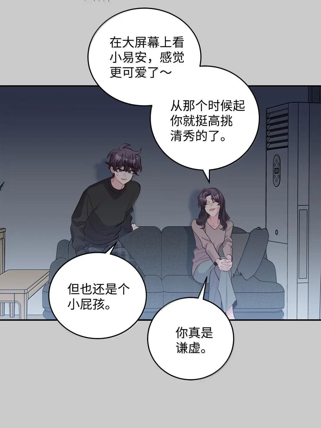 114 我想赌一把 第20页