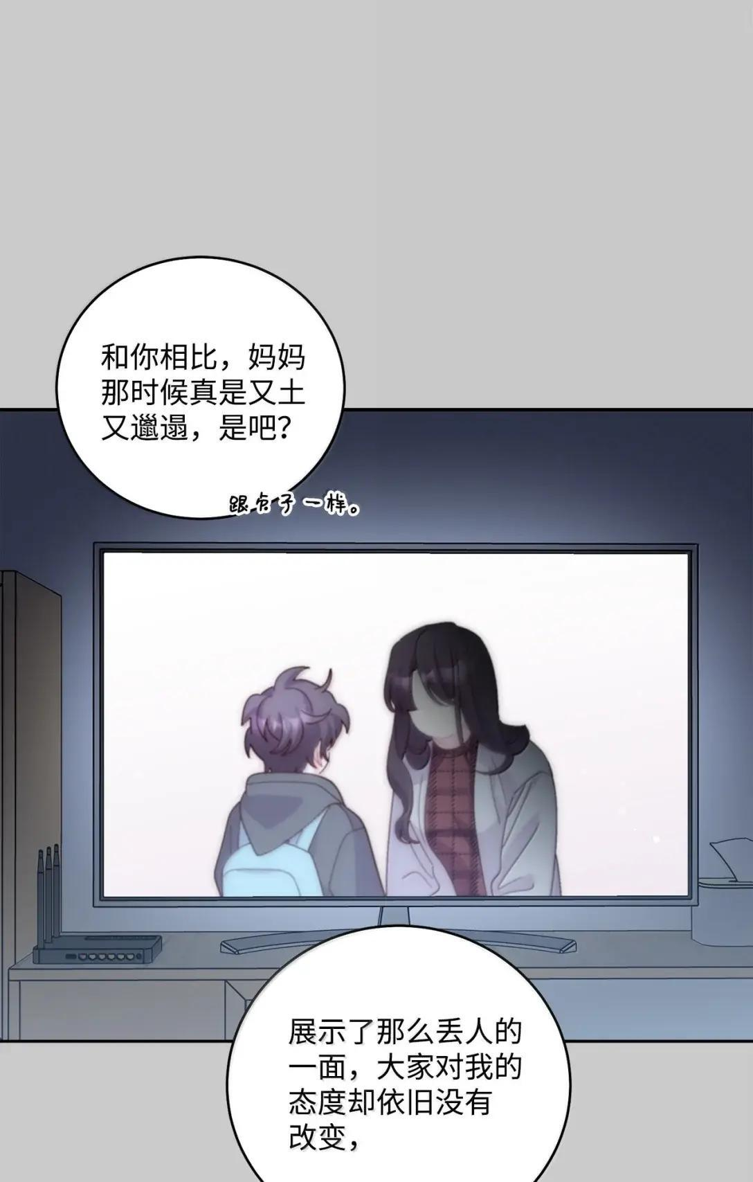 114 我想赌一把 第21页