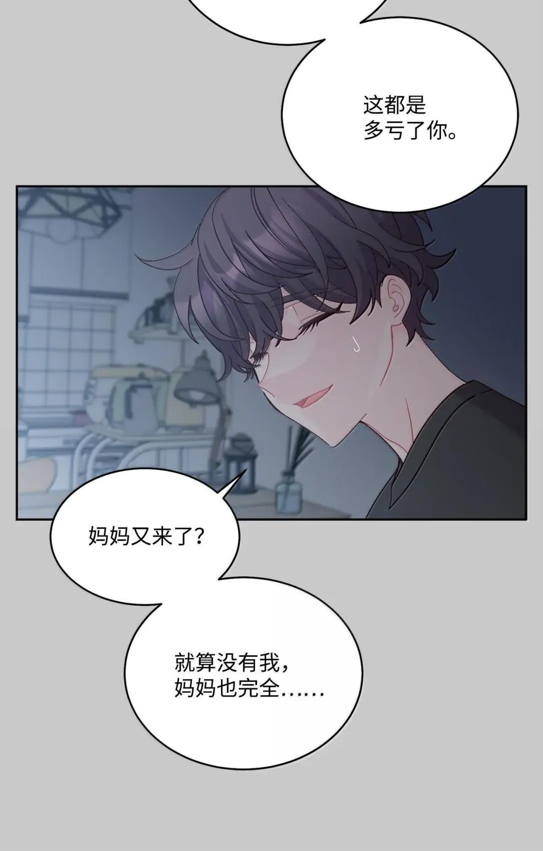 114 我想赌一把 第22页