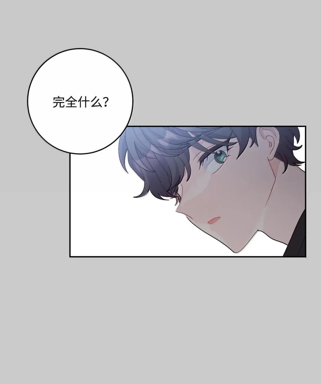 114 我想赌一把 第23页