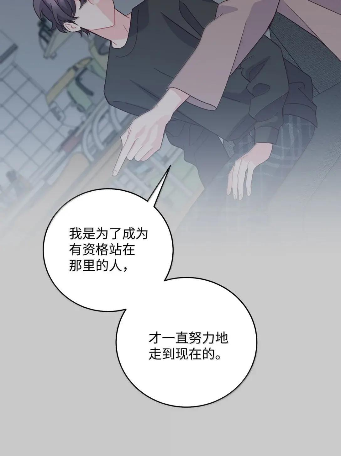 114 我想赌一把 第26页