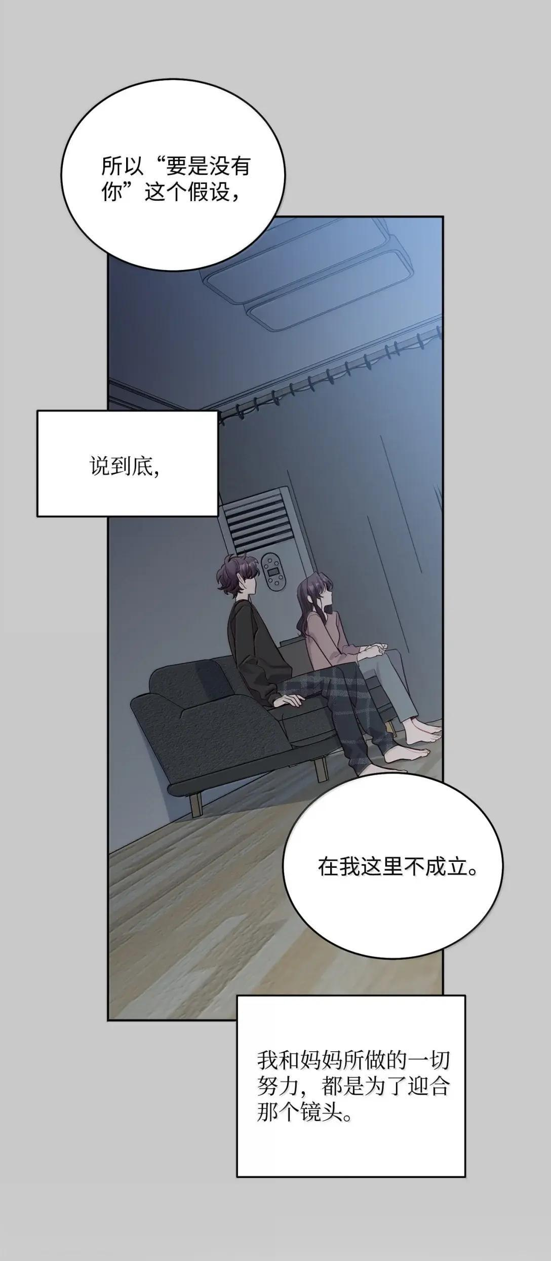 114 我想赌一把 第27页