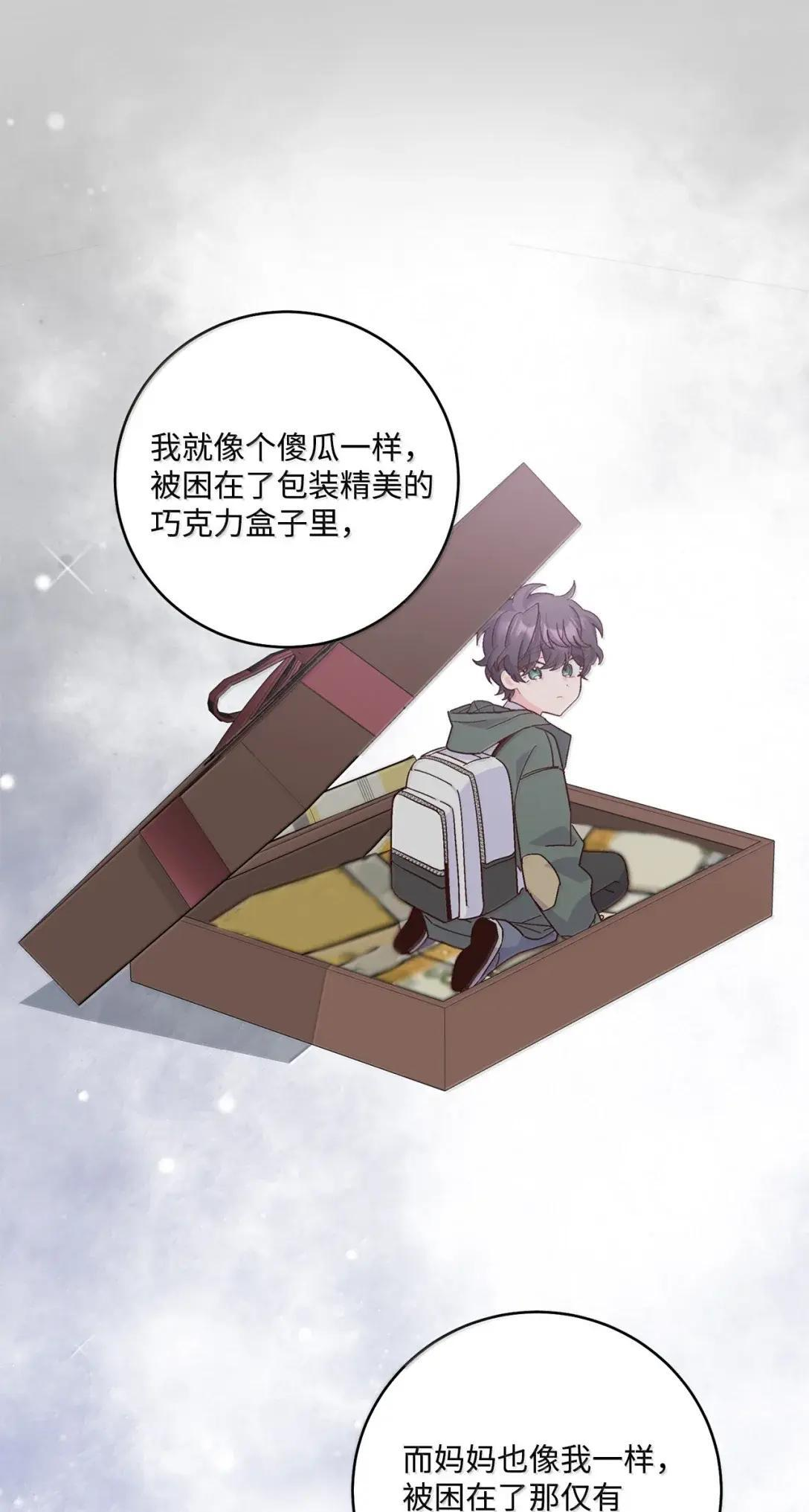 114 我想赌一把 第28页