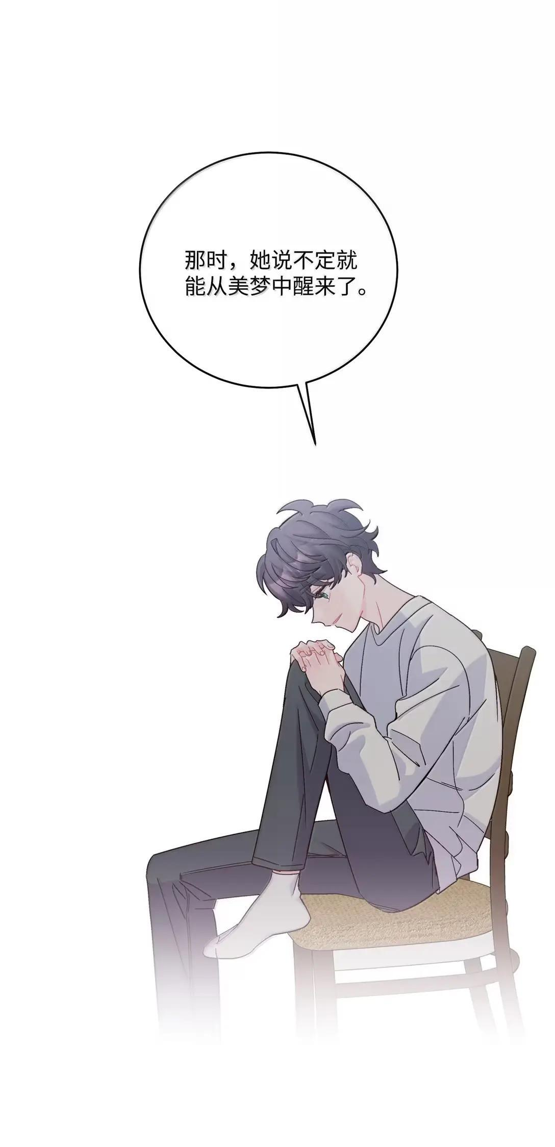 114 我想赌一把 第31页