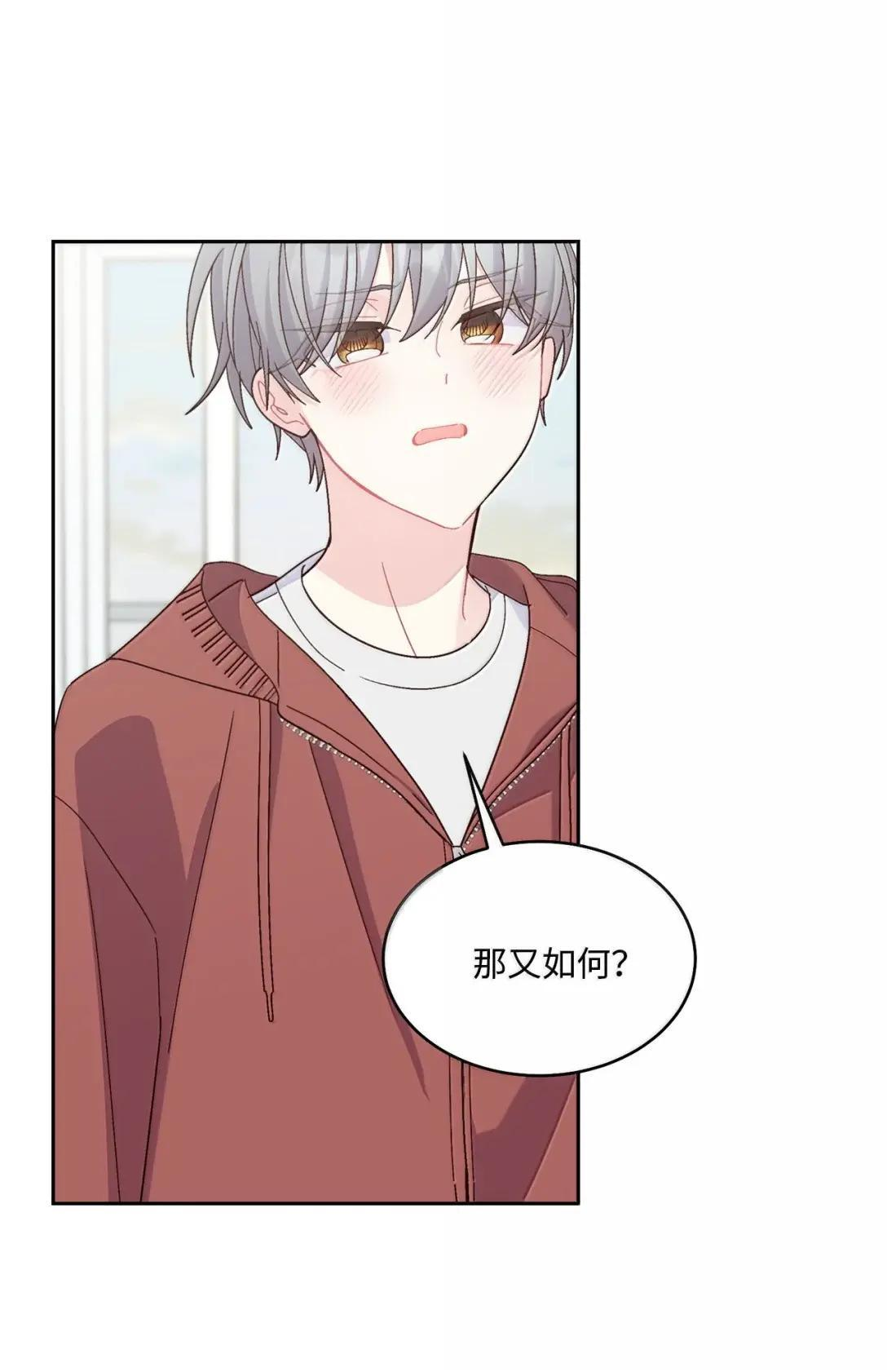 114 我想赌一把 第32页