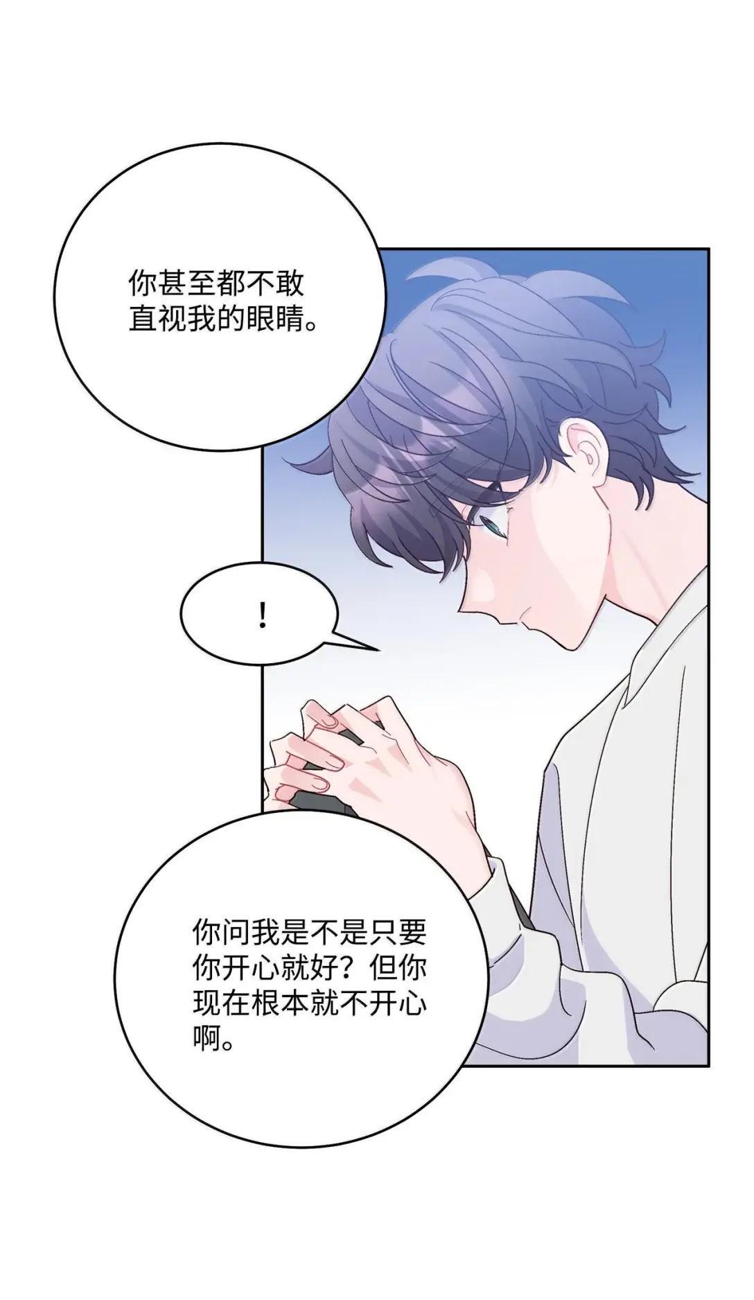 114 我想赌一把 第33页