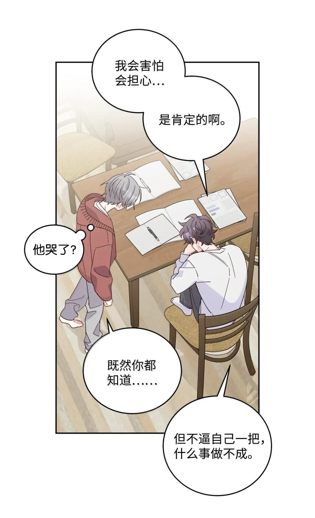 114 我想赌一把 第35页