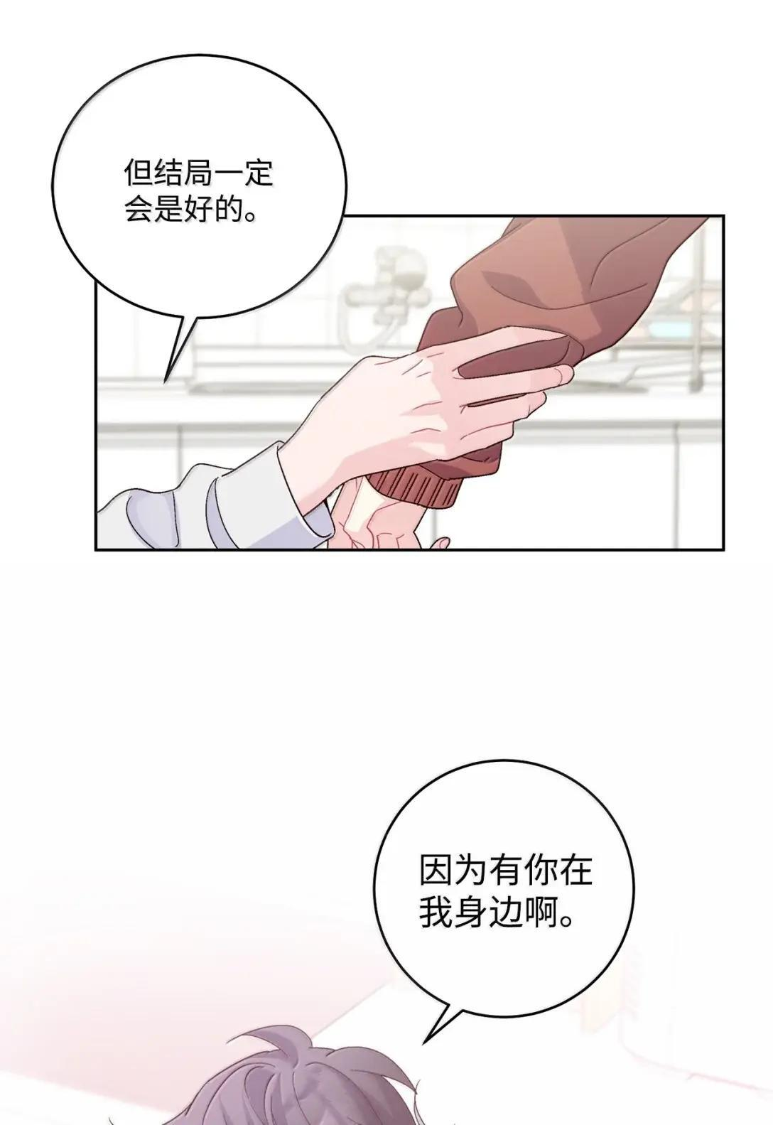 114 我想赌一把 第36页