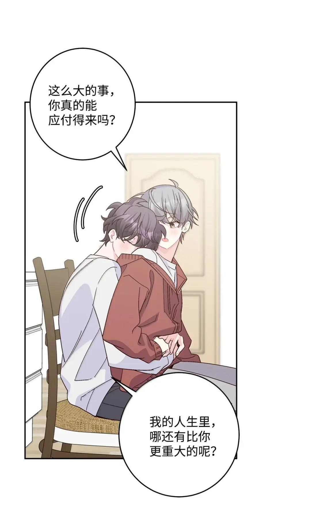 114 我想赌一把 第38页