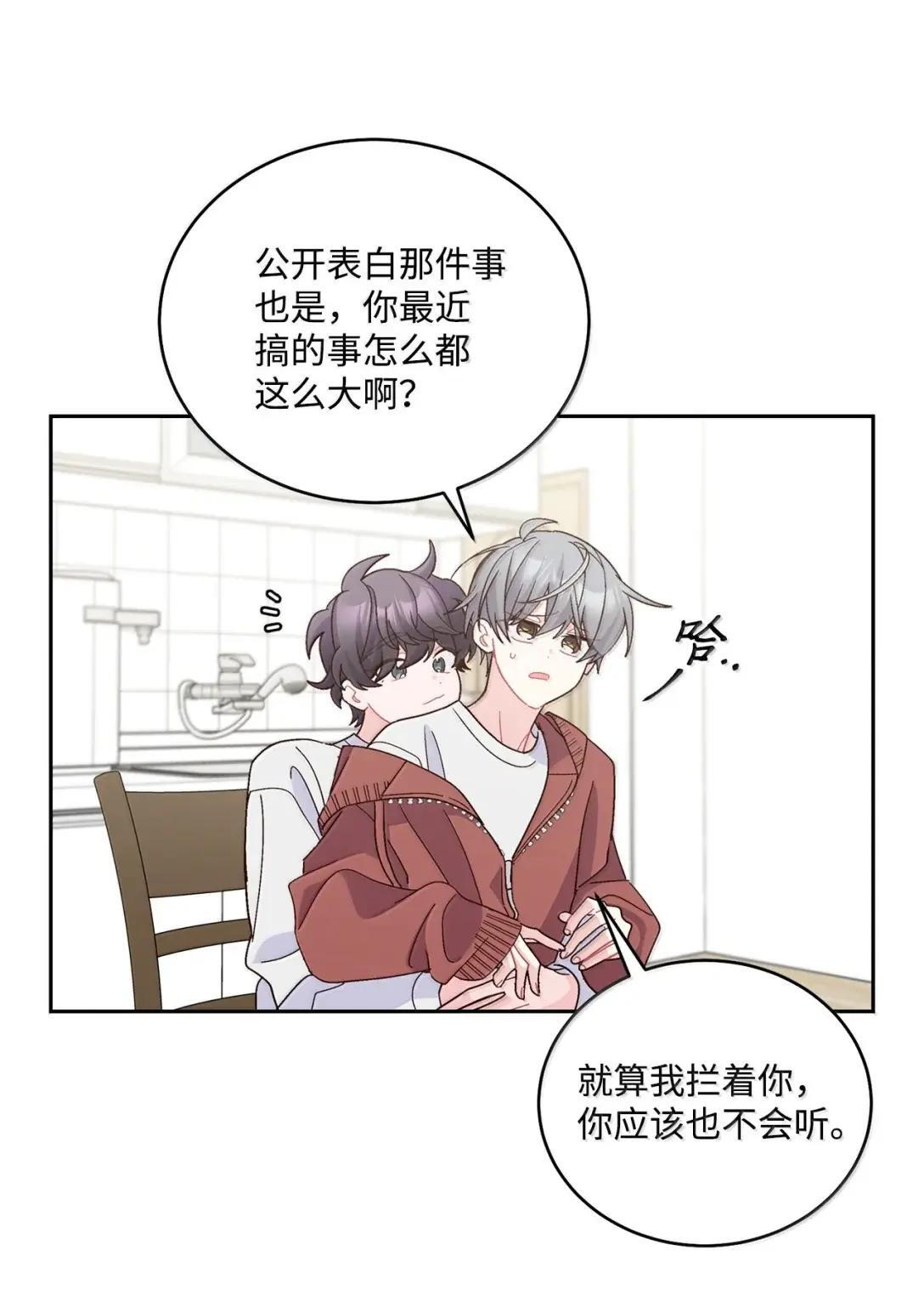 114 我想赌一把 第41页