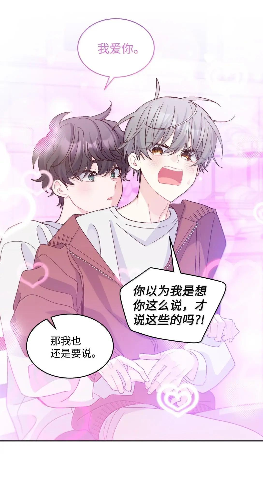 114 我想赌一把 第42页