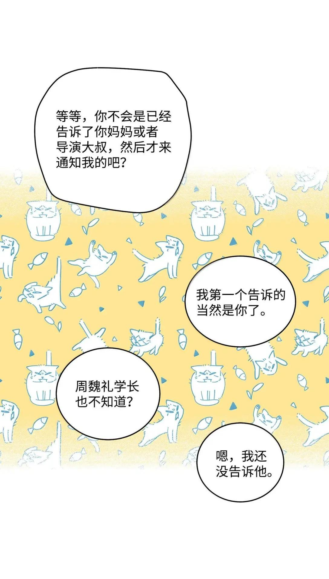 114 我想赌一把 第43页