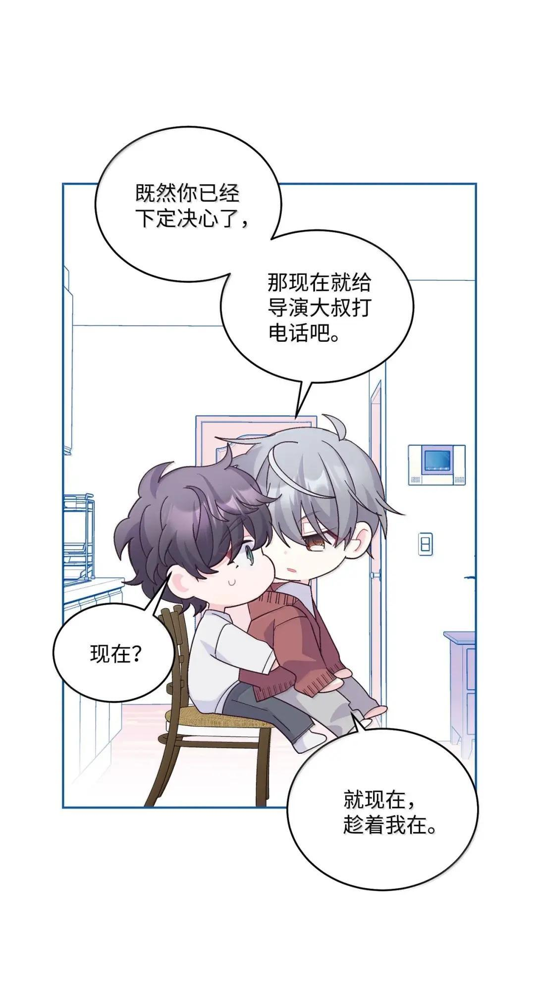 114 我想赌一把 第44页