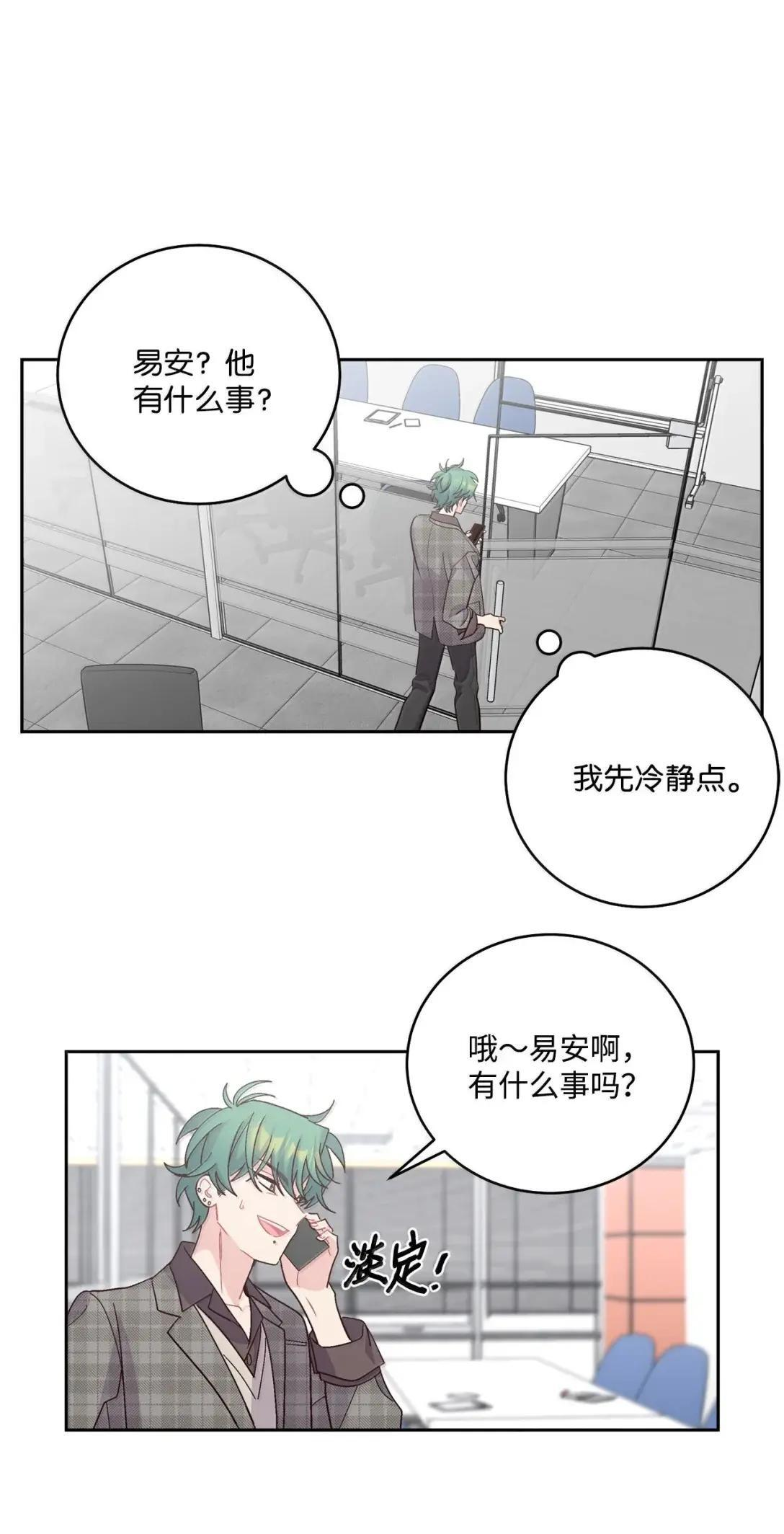 114 我想赌一把 第49页
