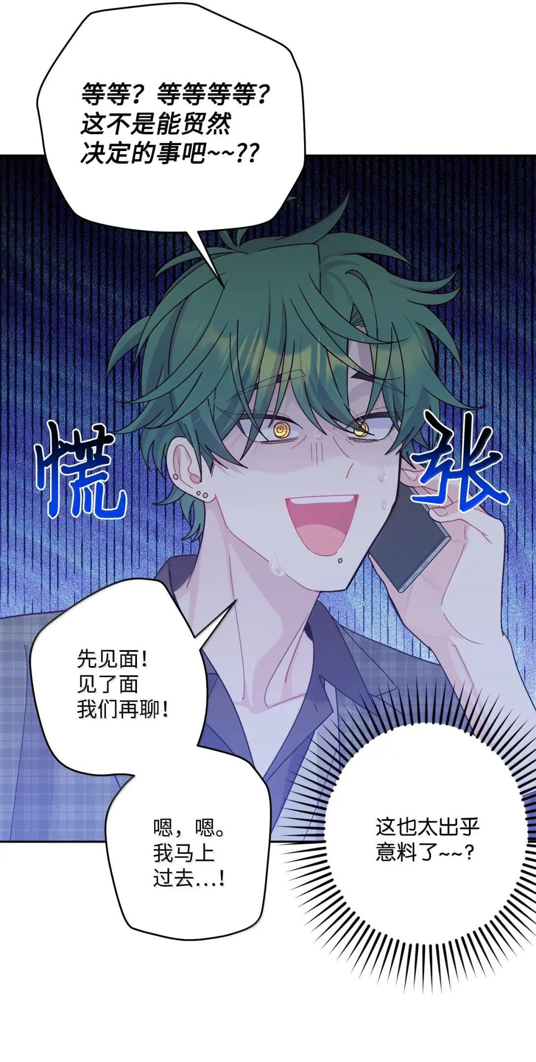 114 我想赌一把 第52页