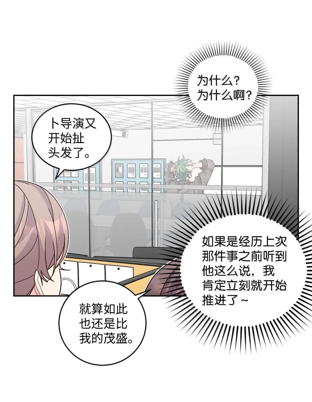 114 我想赌一把 第53页