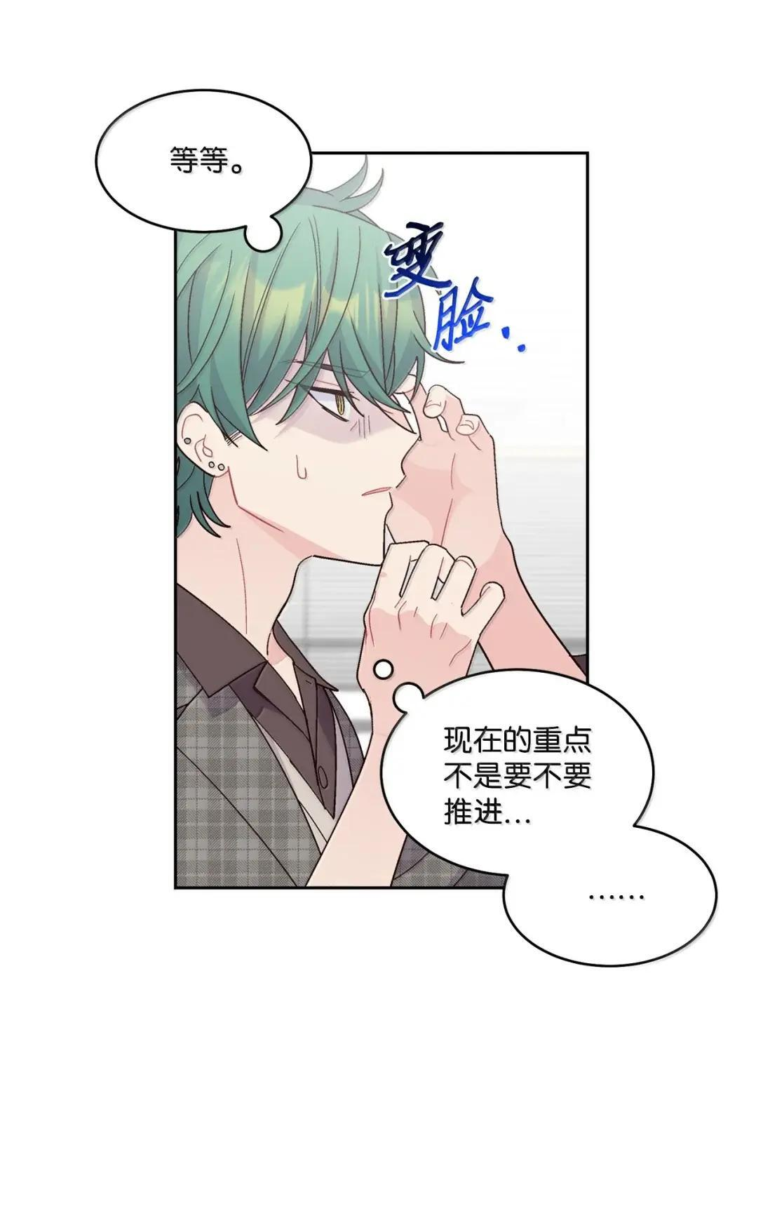 114 我想赌一把 第54页