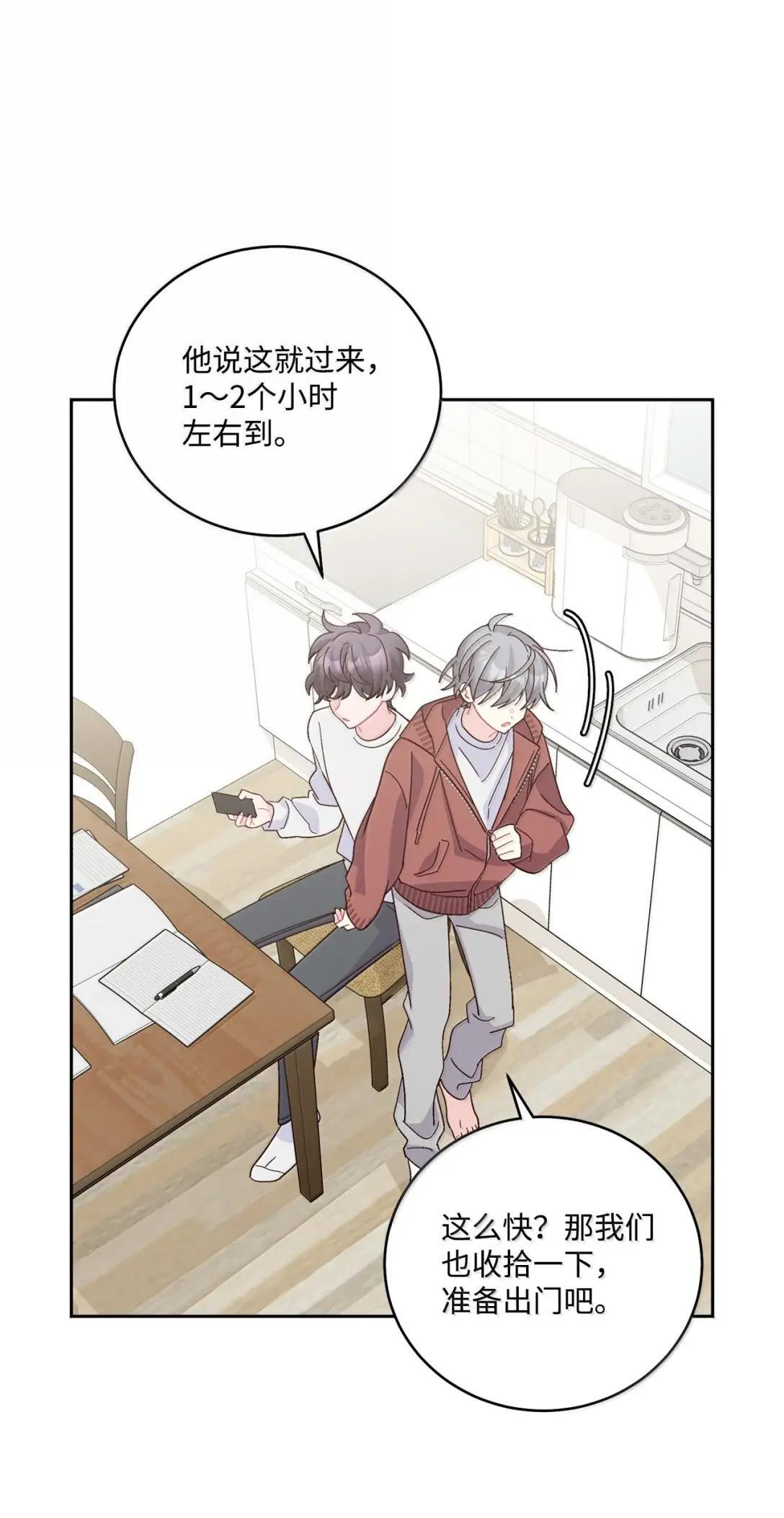 114 我想赌一把 第55页