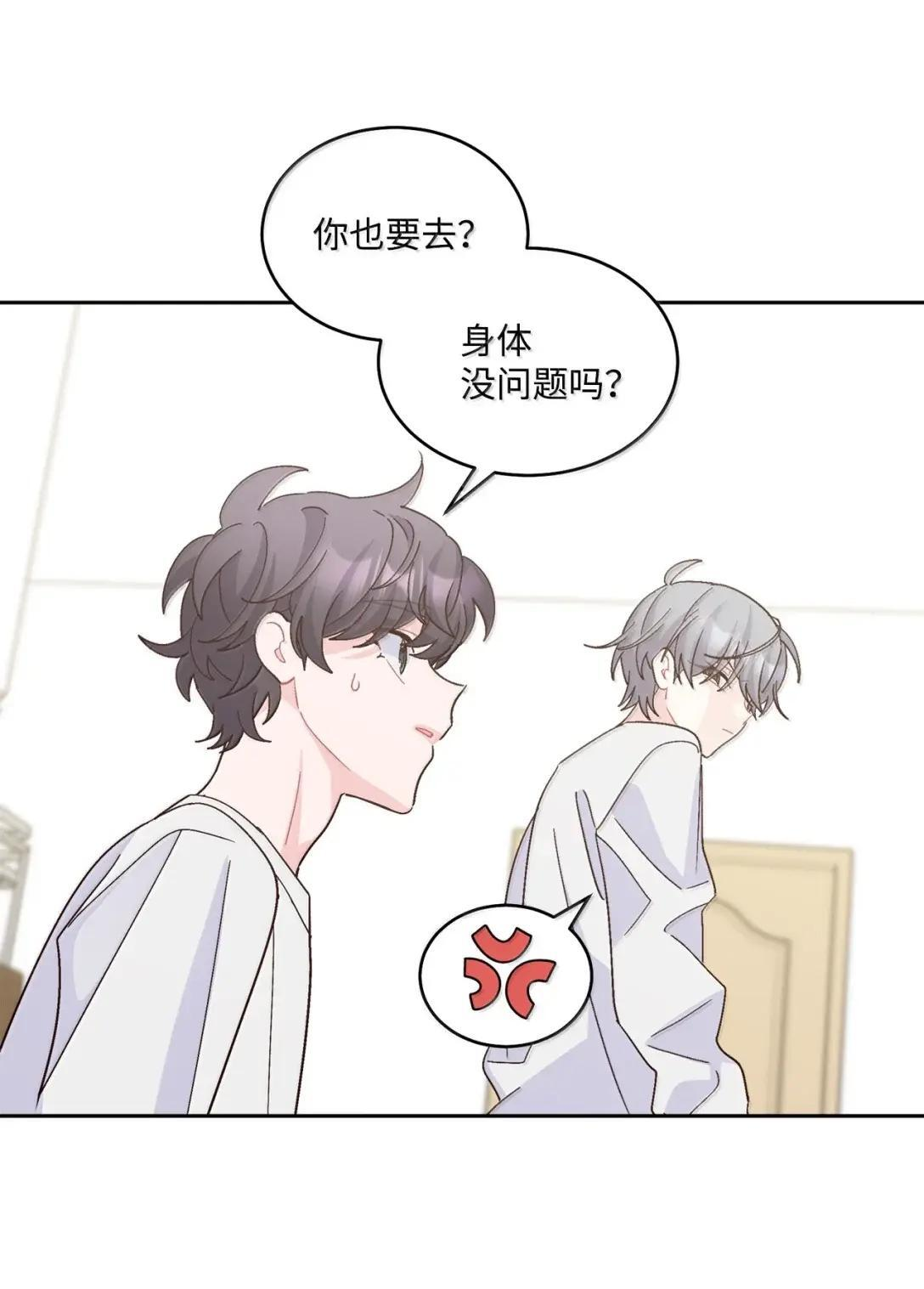 114 我想赌一把 第56页