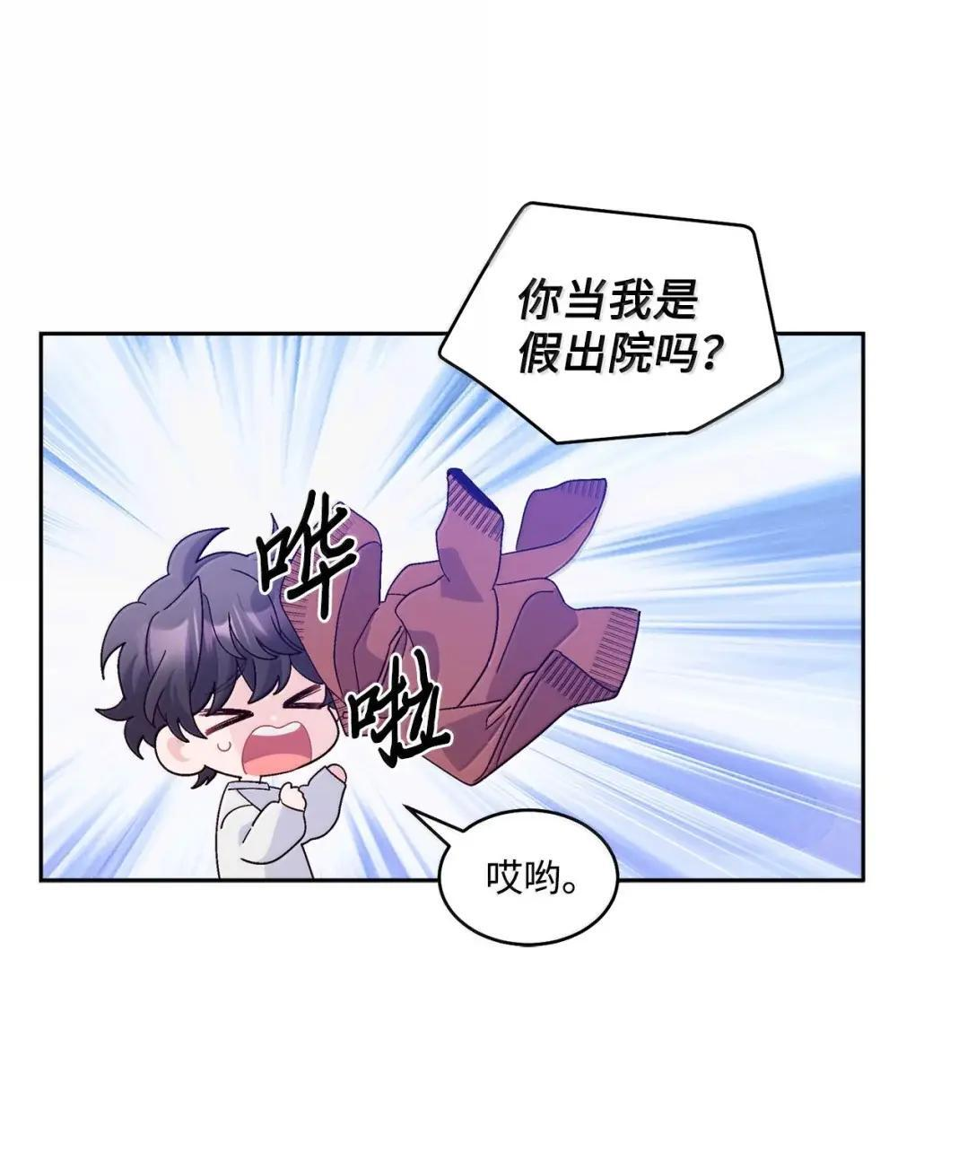 114 我想赌一把 第57页