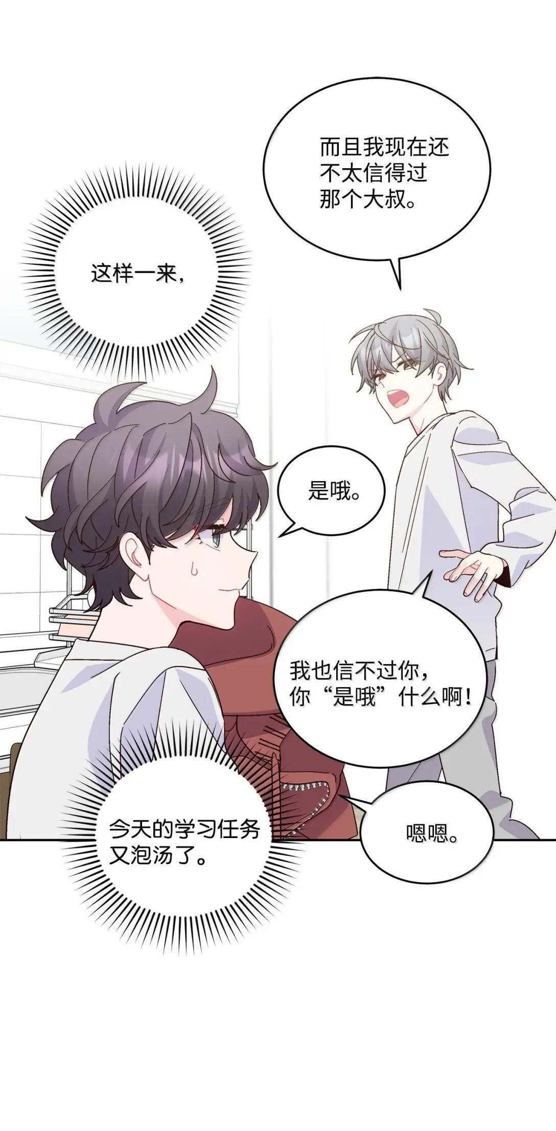 114 我想赌一把 第58页