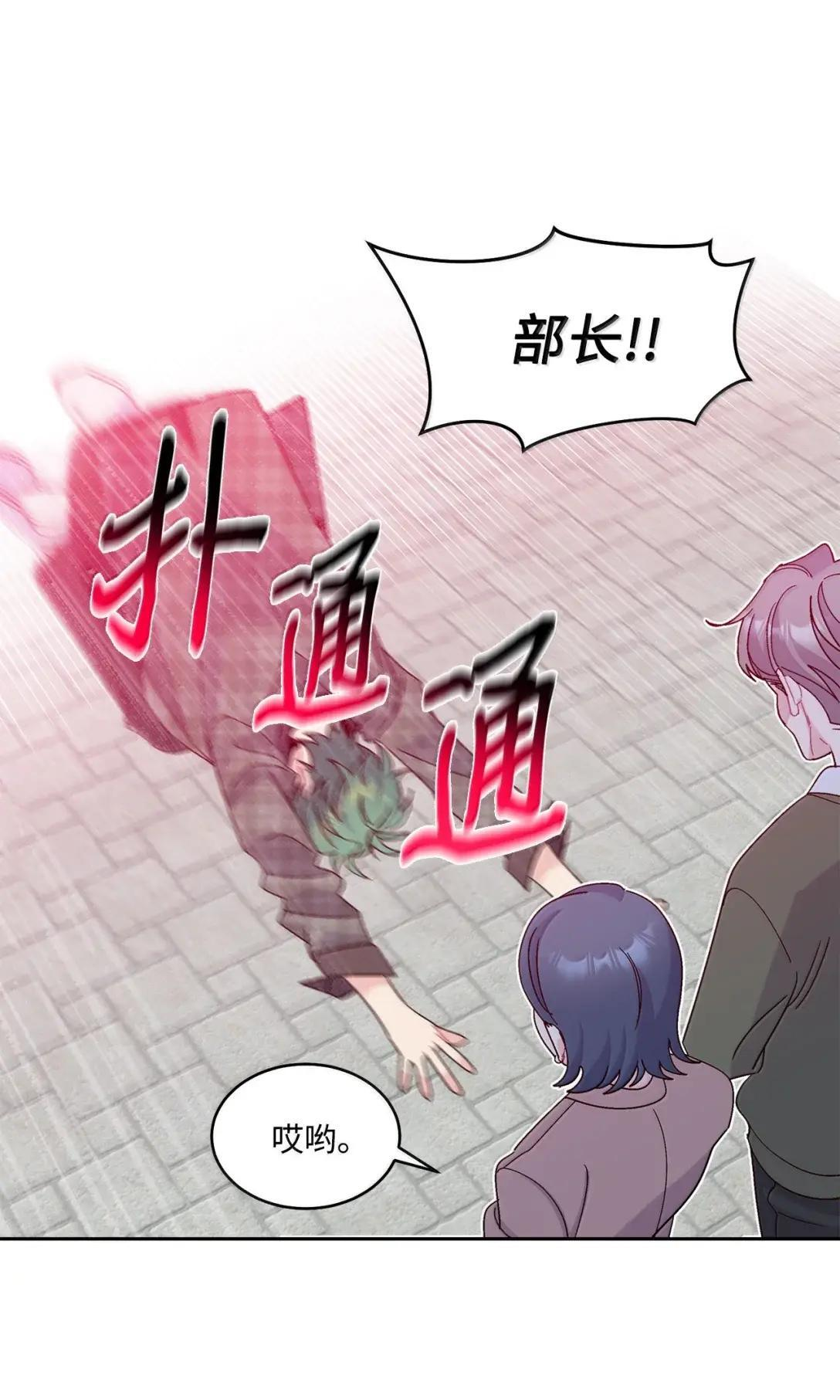 114 我想赌一把 第61页