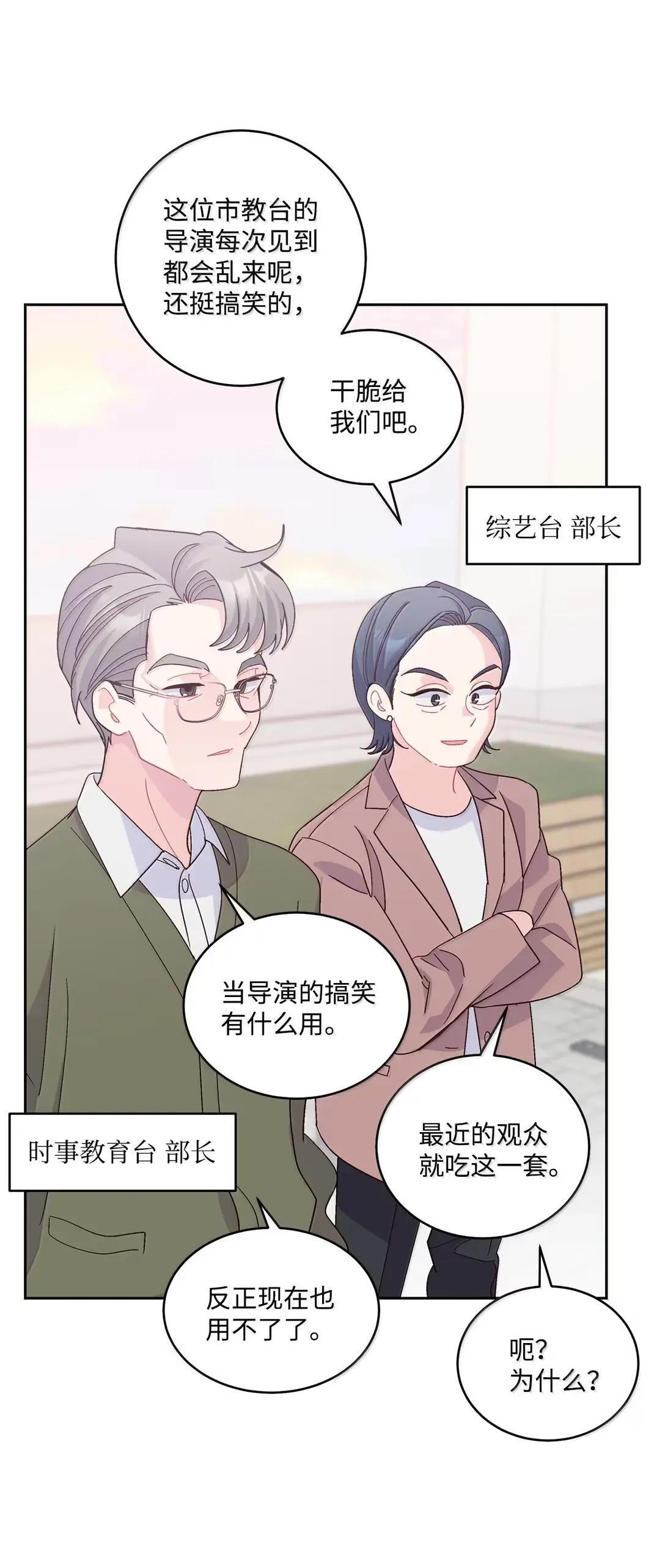 114 我想赌一把 第62页