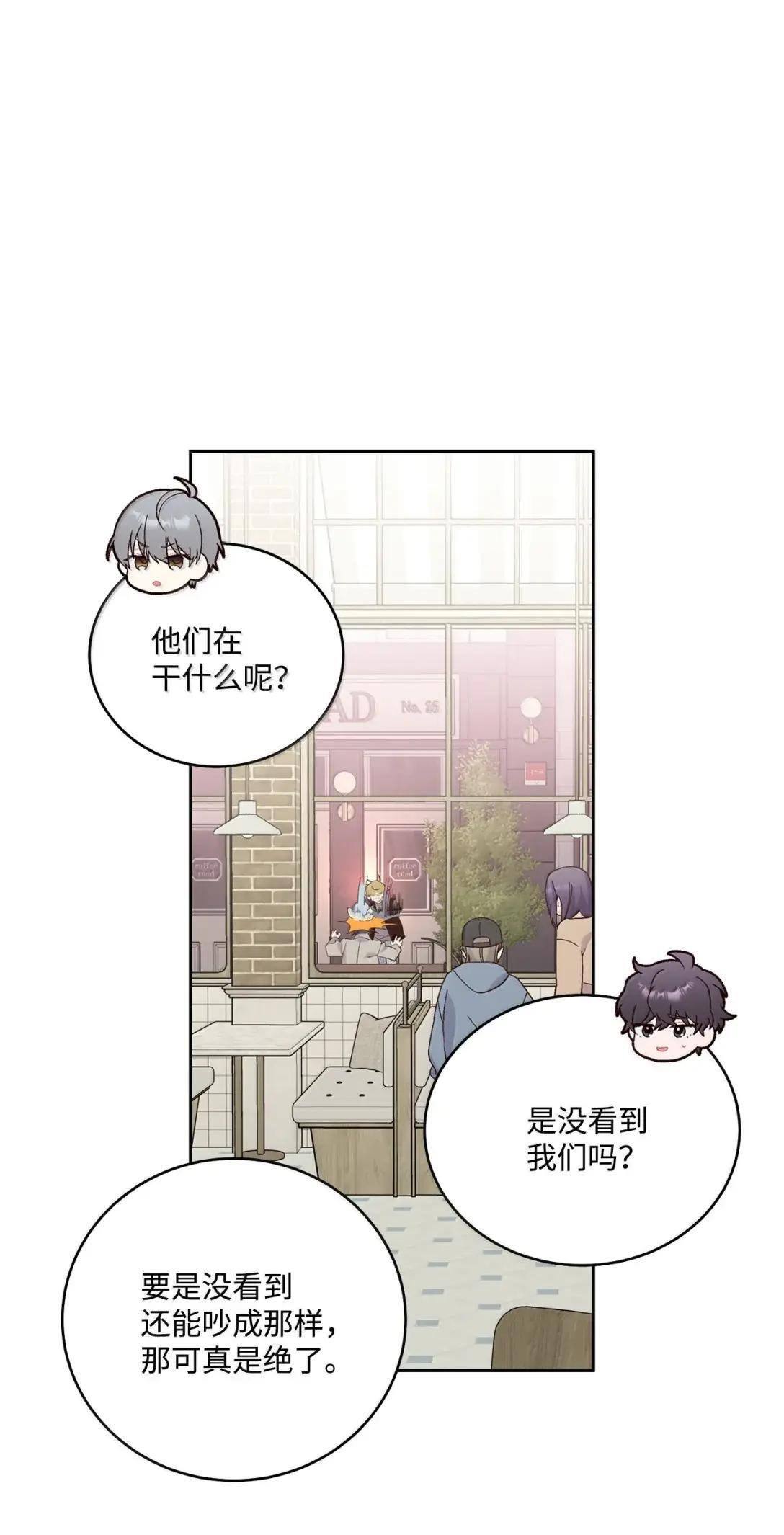 116 我好羡慕他 第1页