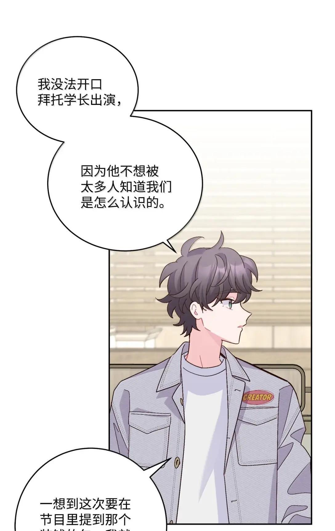 116 我好羡慕他 第3页