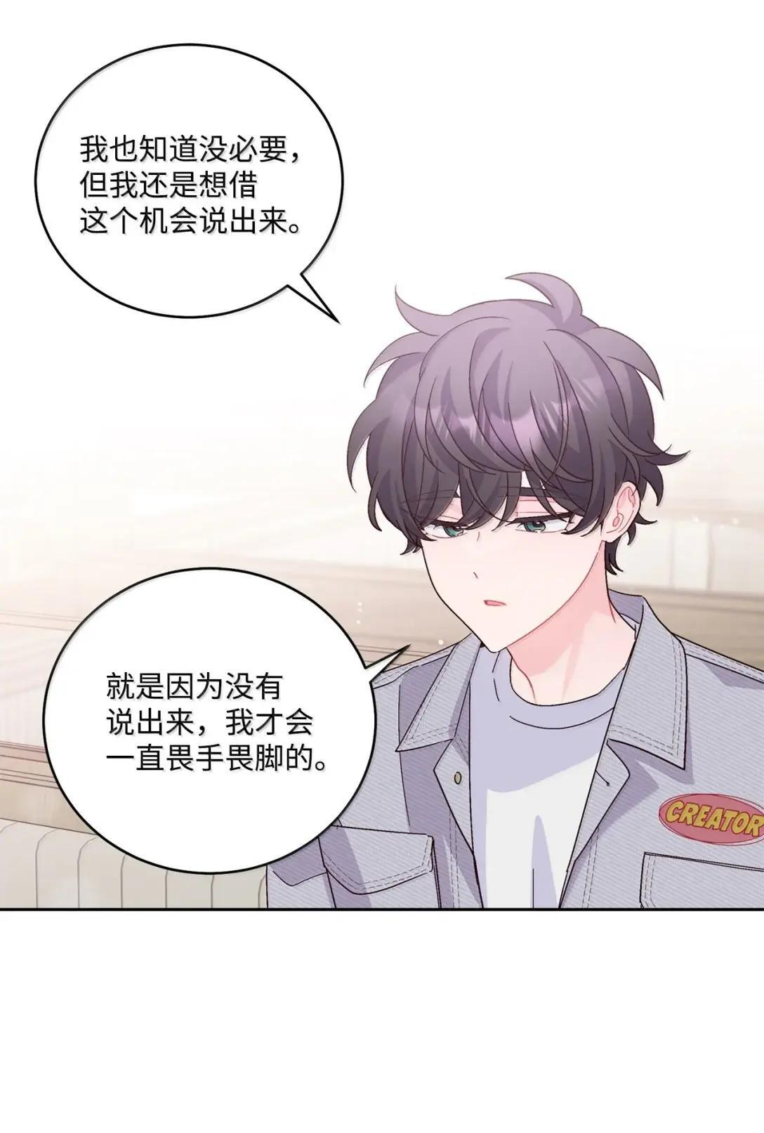 116 我好羡慕他 第5页