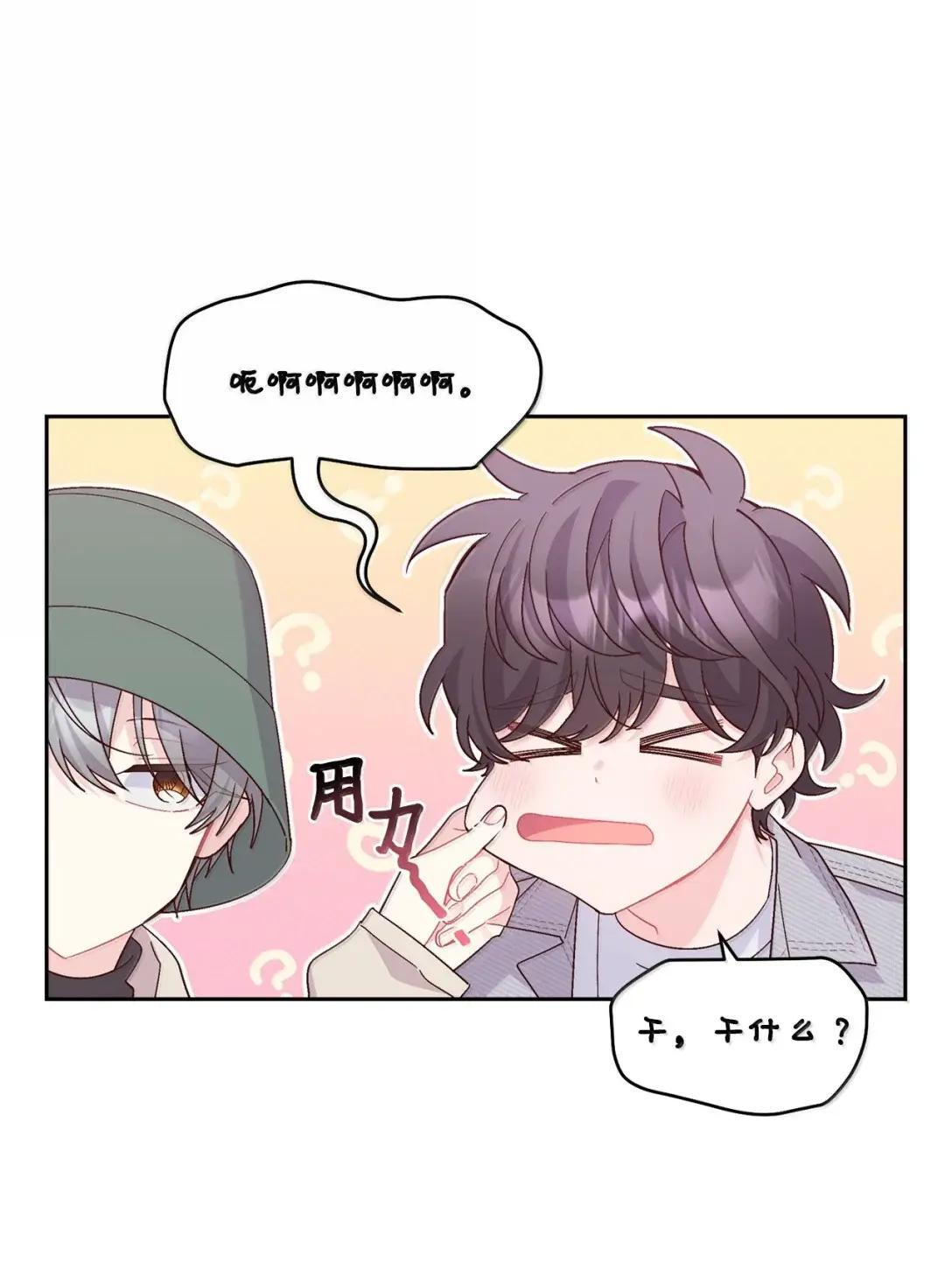 116 我好羡慕他 第6页