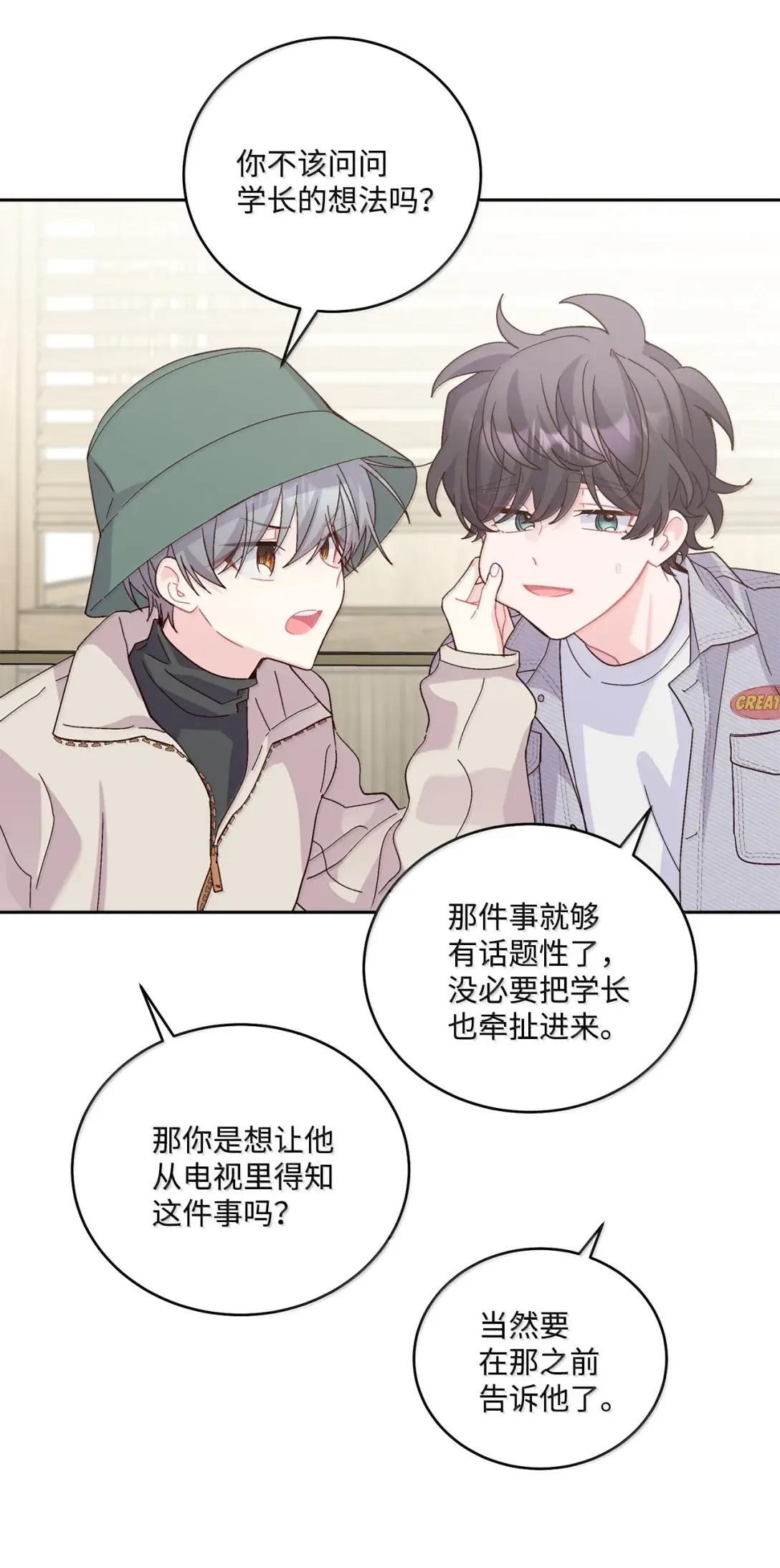 116 我好羡慕他 第7页