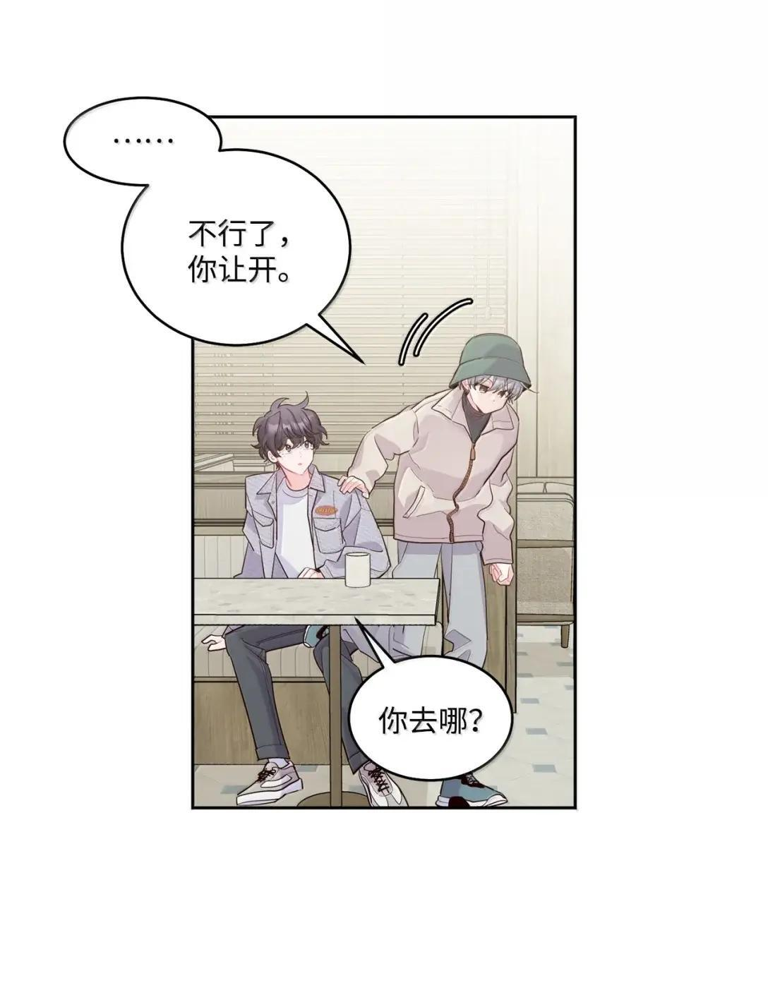 116 我好羡慕他 第8页