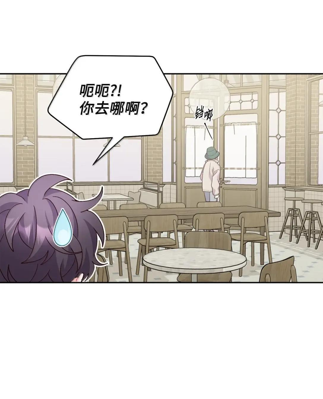 116 我好羡慕他 第9页