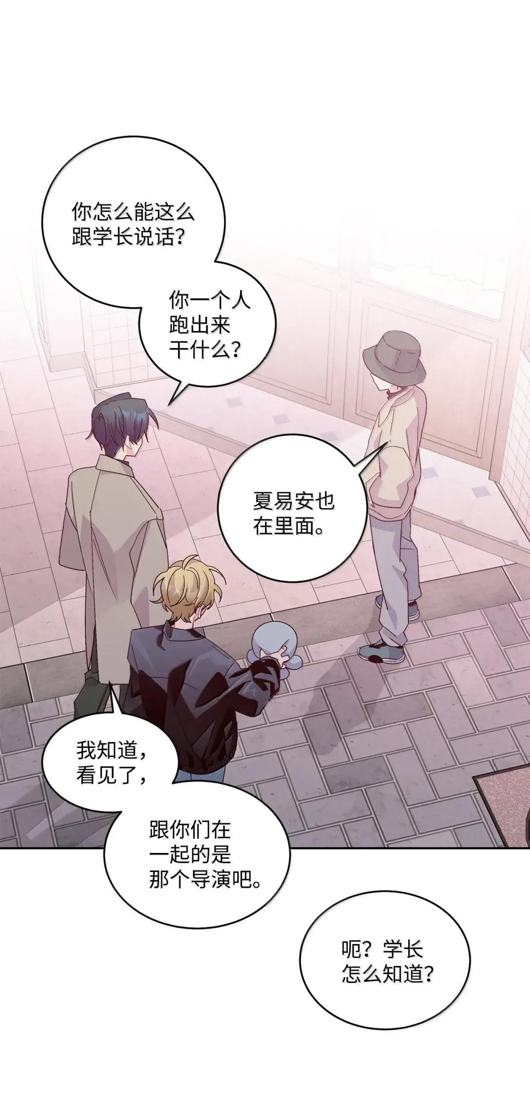 116 我好羡慕他 第13页