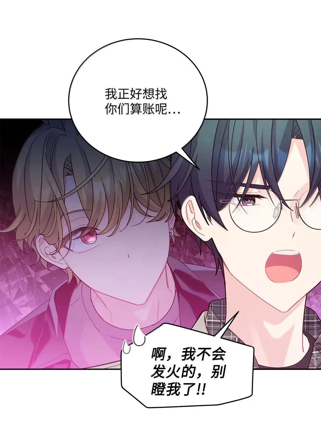 116 我好羡慕他 第14页