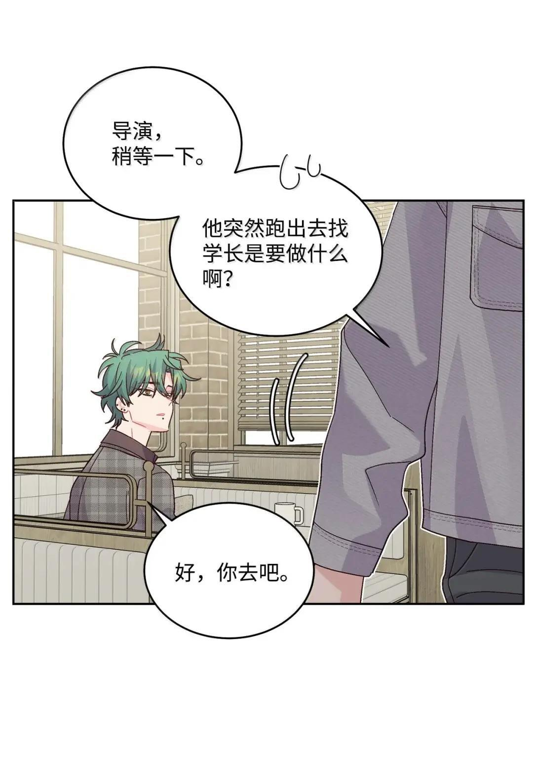 116 我好羡慕他 第15页