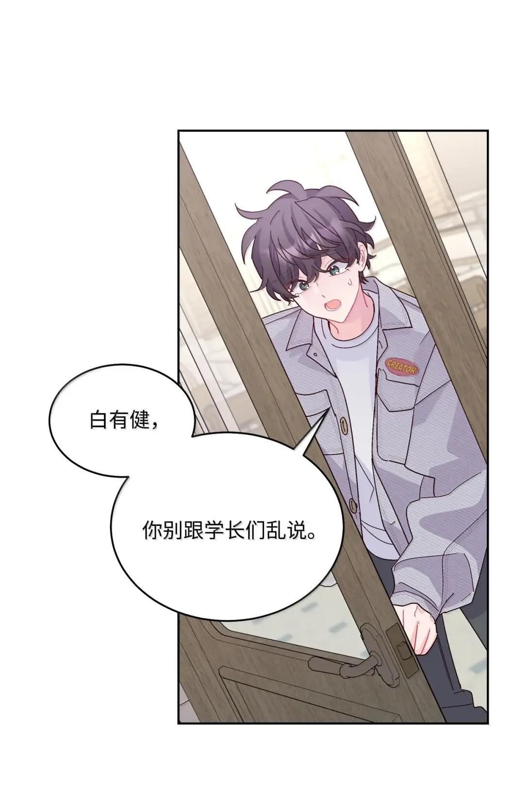 116 我好羡慕他 第16页