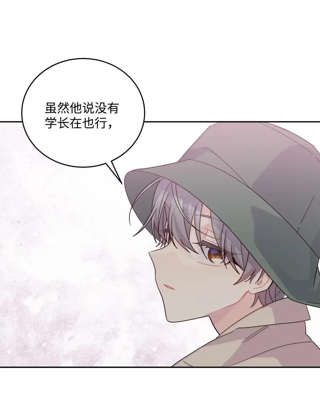 116 我好羡慕他 第18页