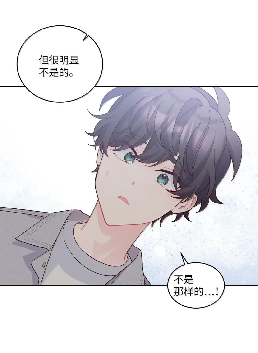 116 我好羡慕他 第19页