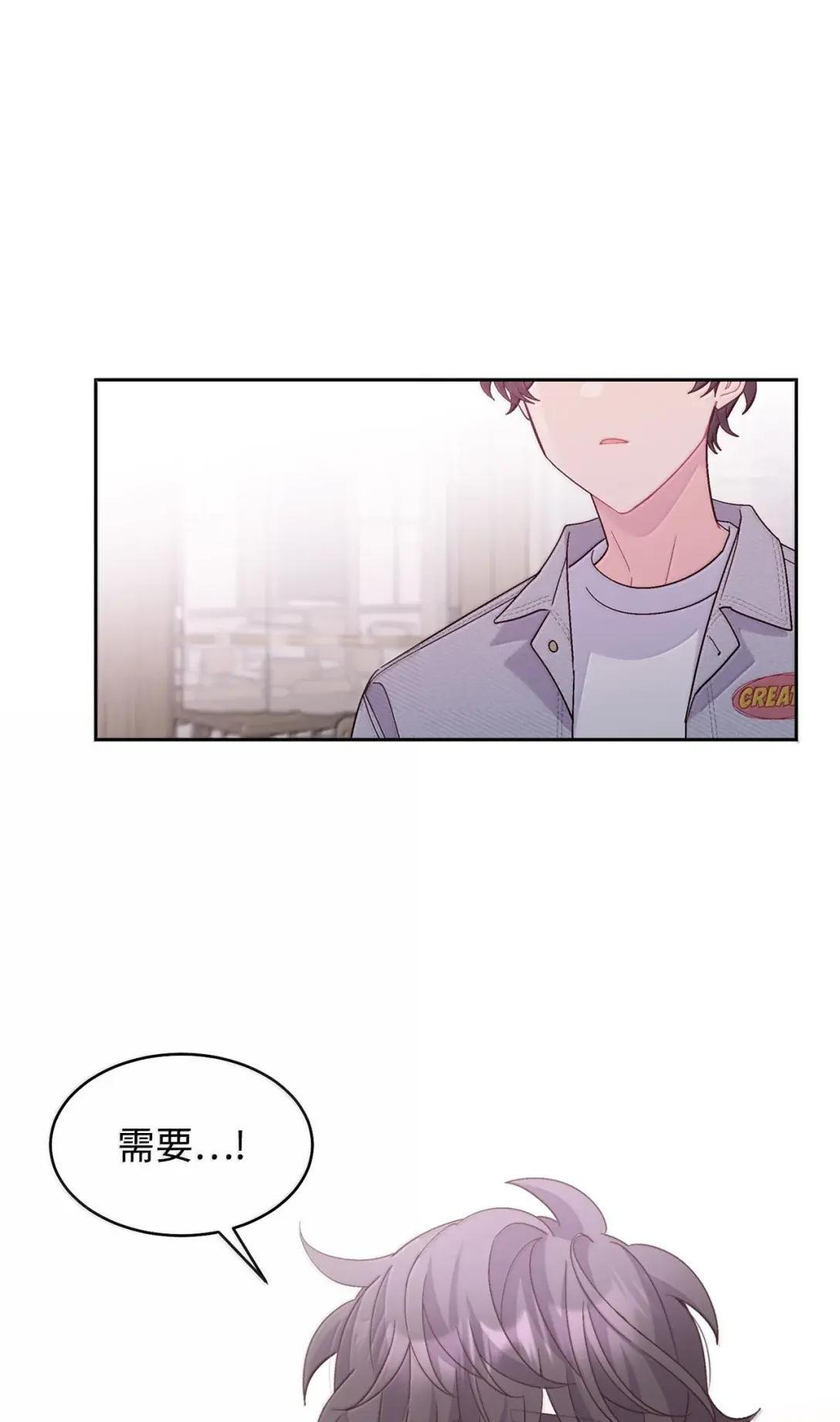 116 我好羡慕他 第22页