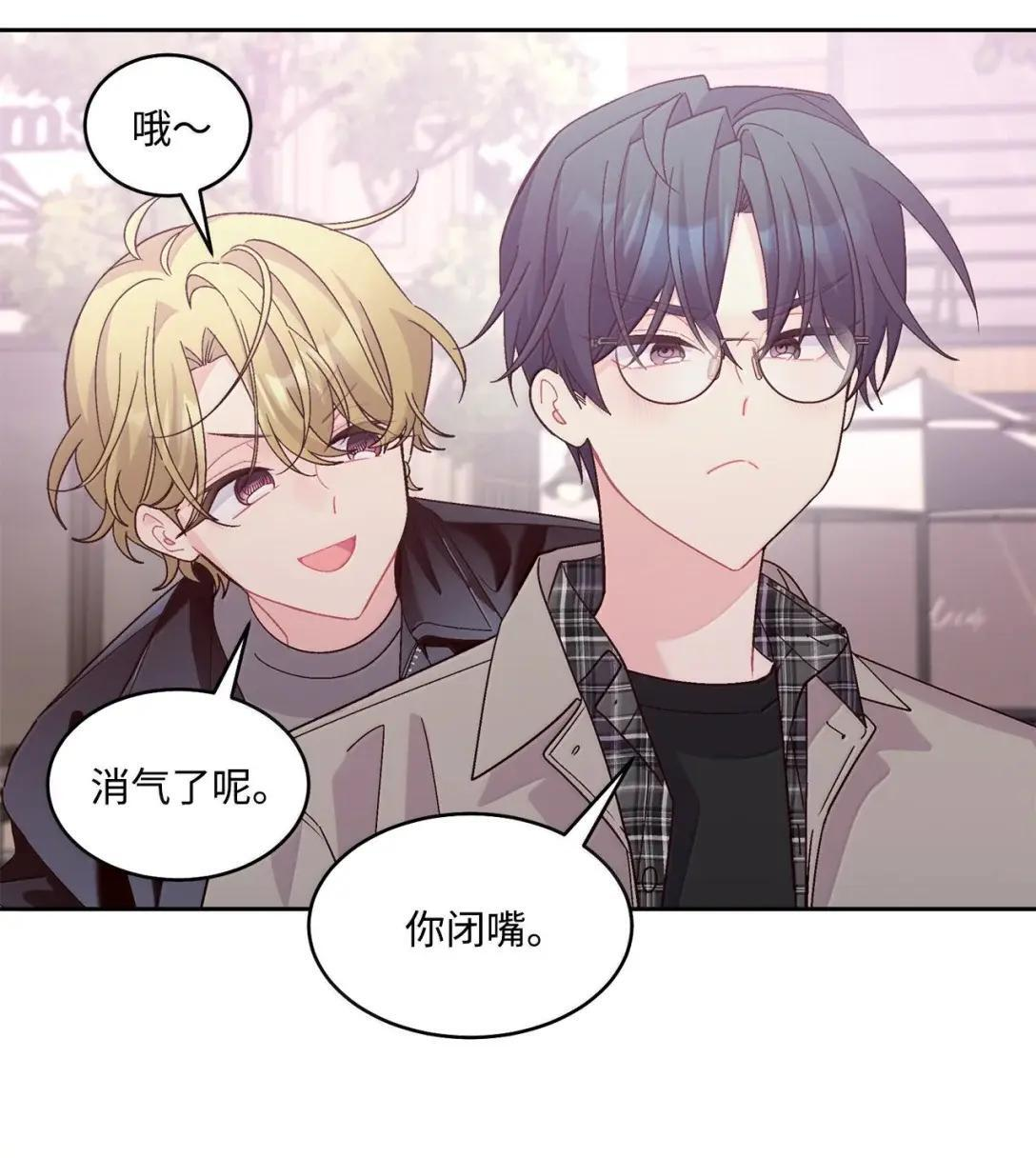 116 我好羡慕他 第24页