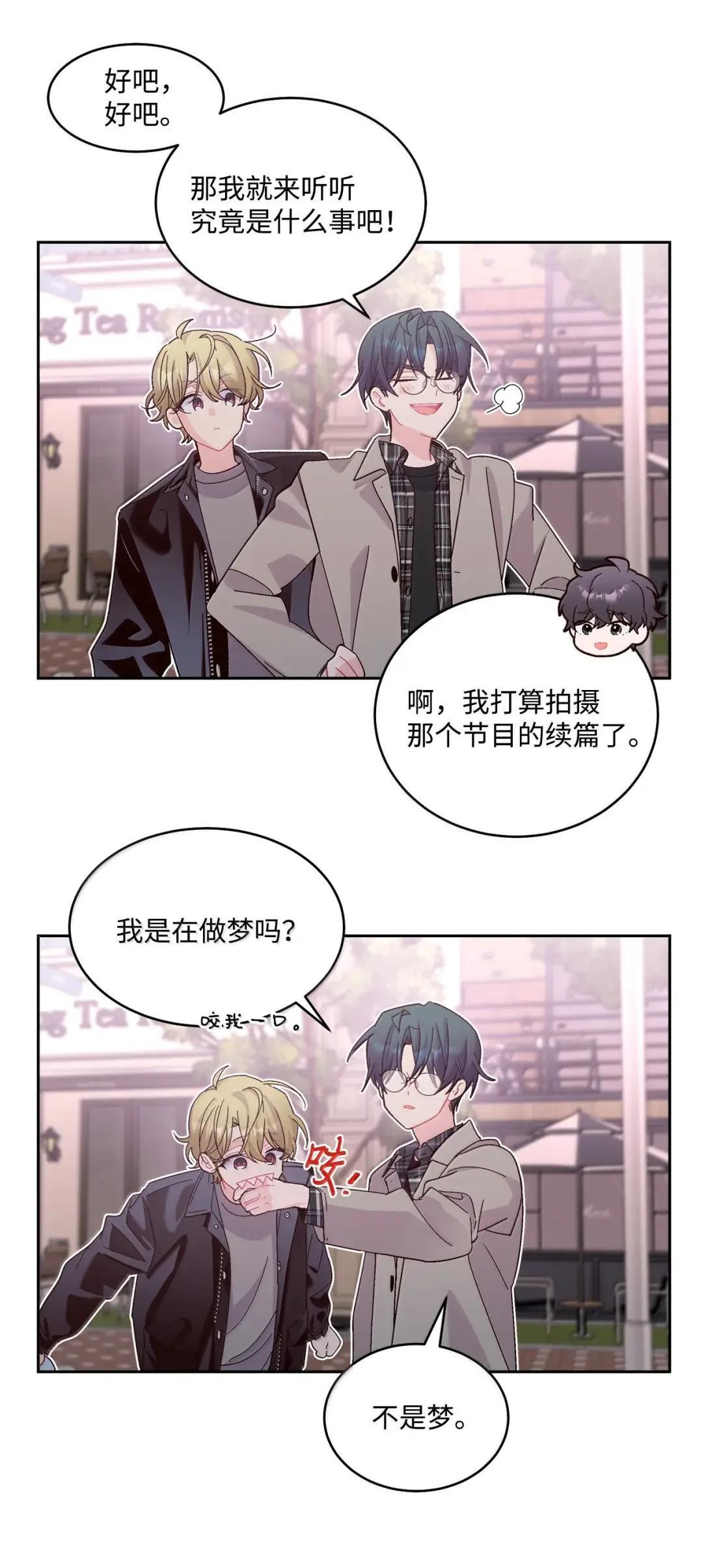 116 我好羡慕他 第26页