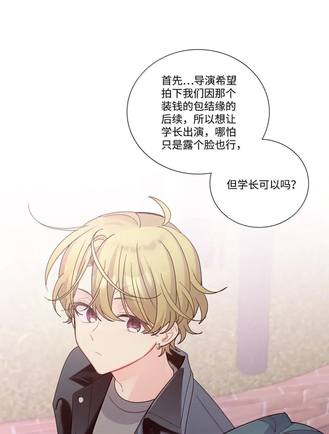 116 我好羡慕他 第31页