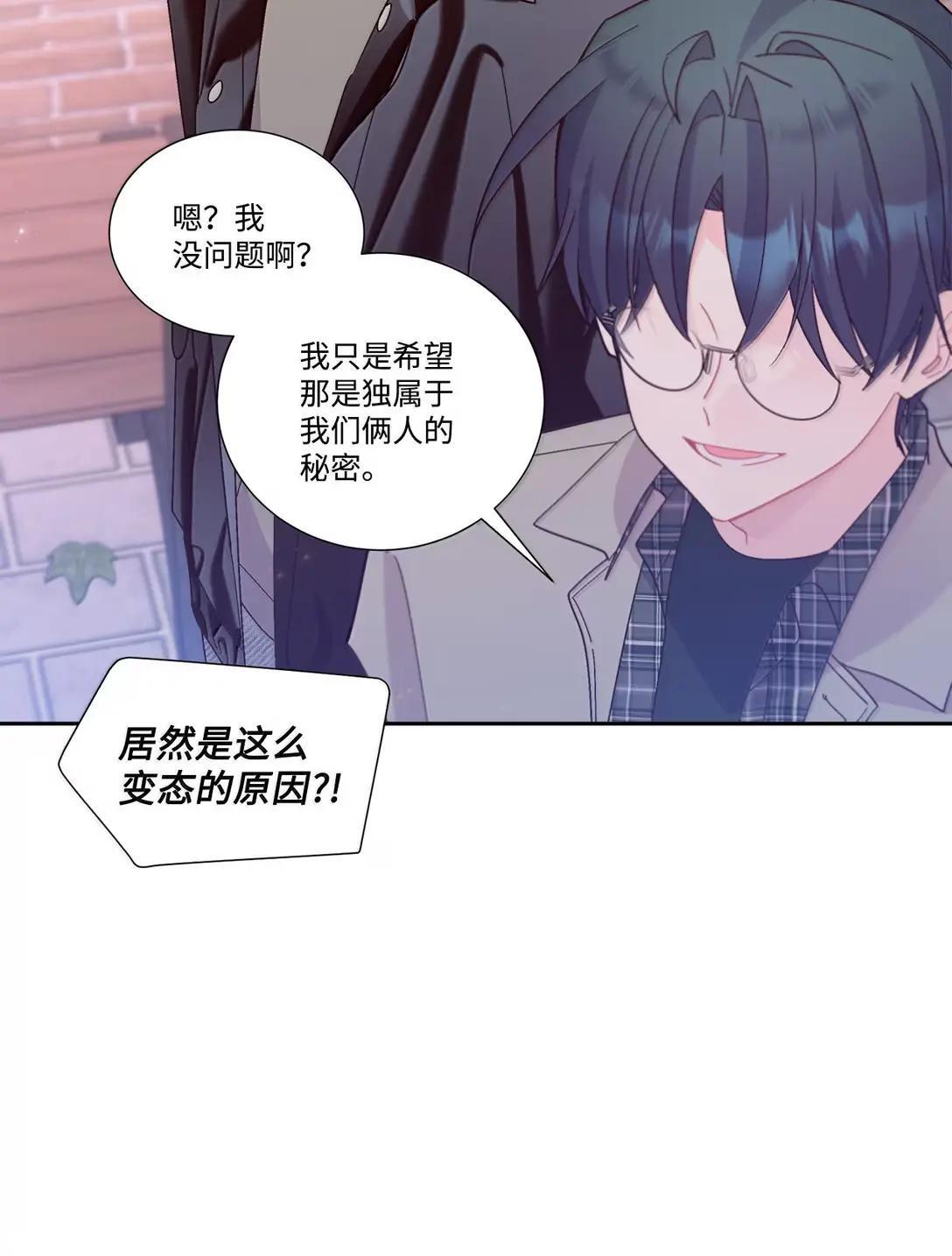 116 我好羡慕他 第32页