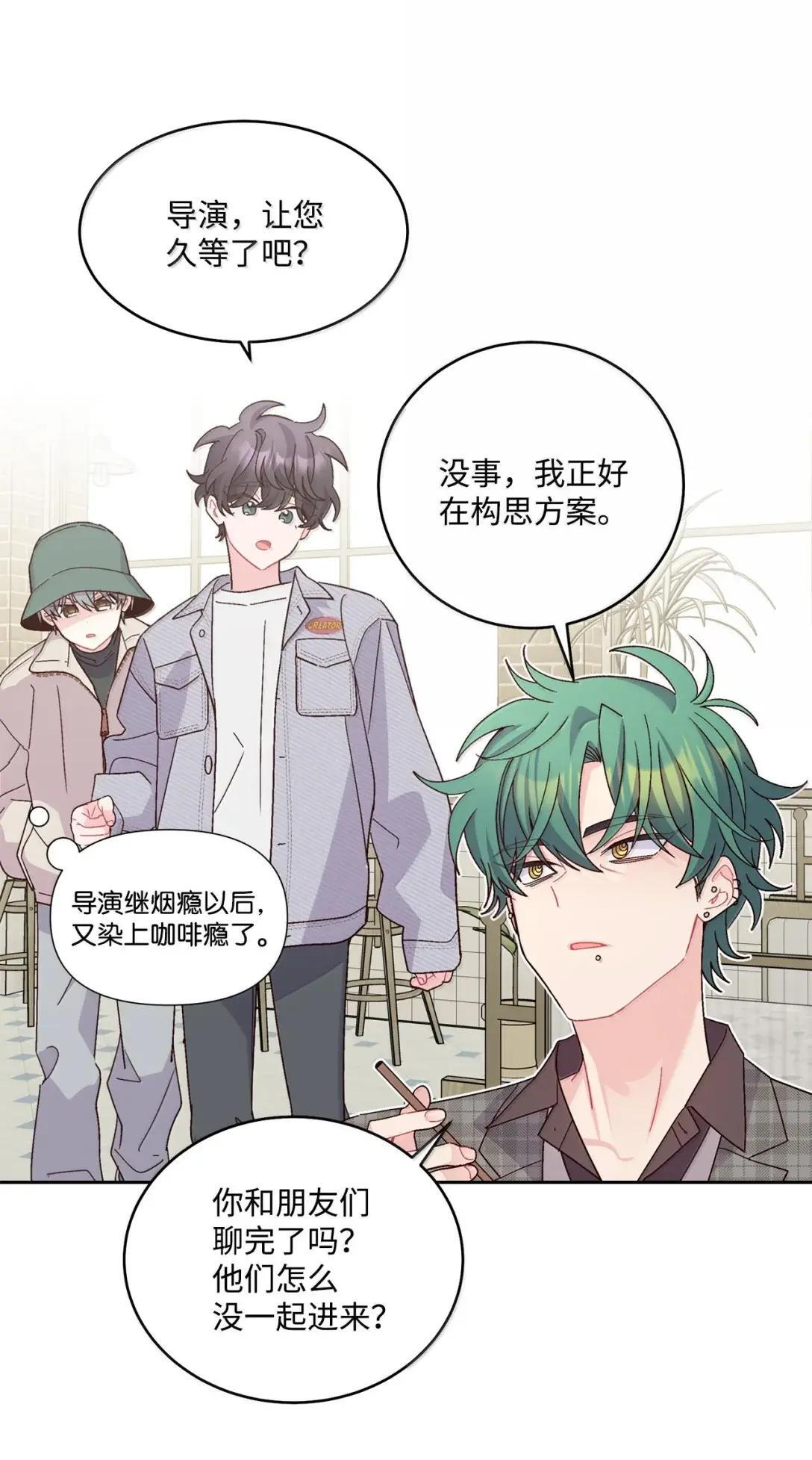 116 我好羡慕他 第36页