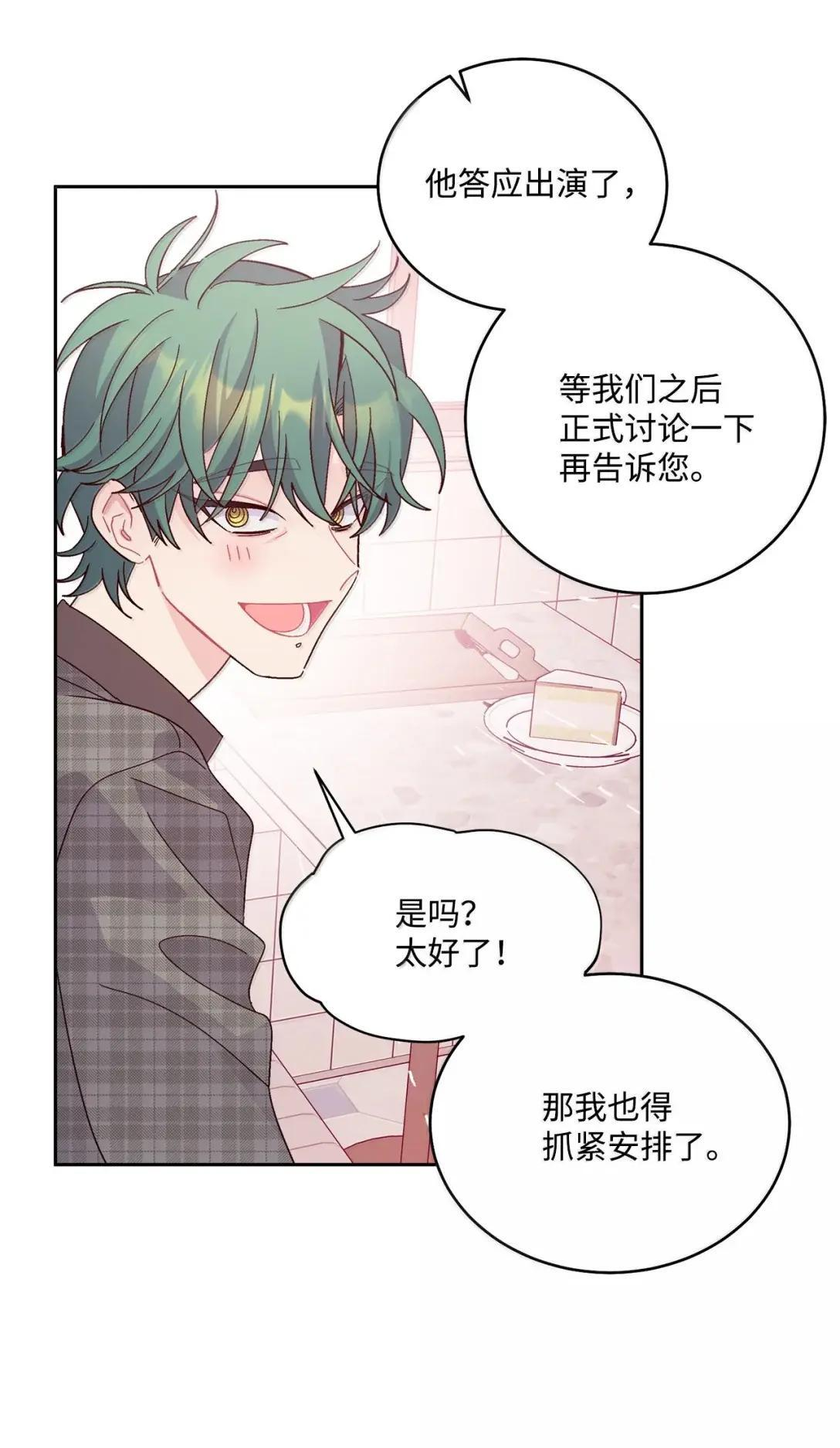 116 我好羡慕他 第37页