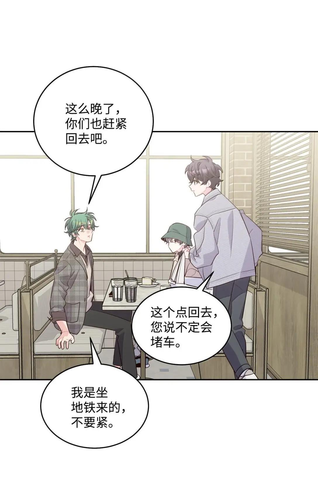 116 我好羡慕他 第38页