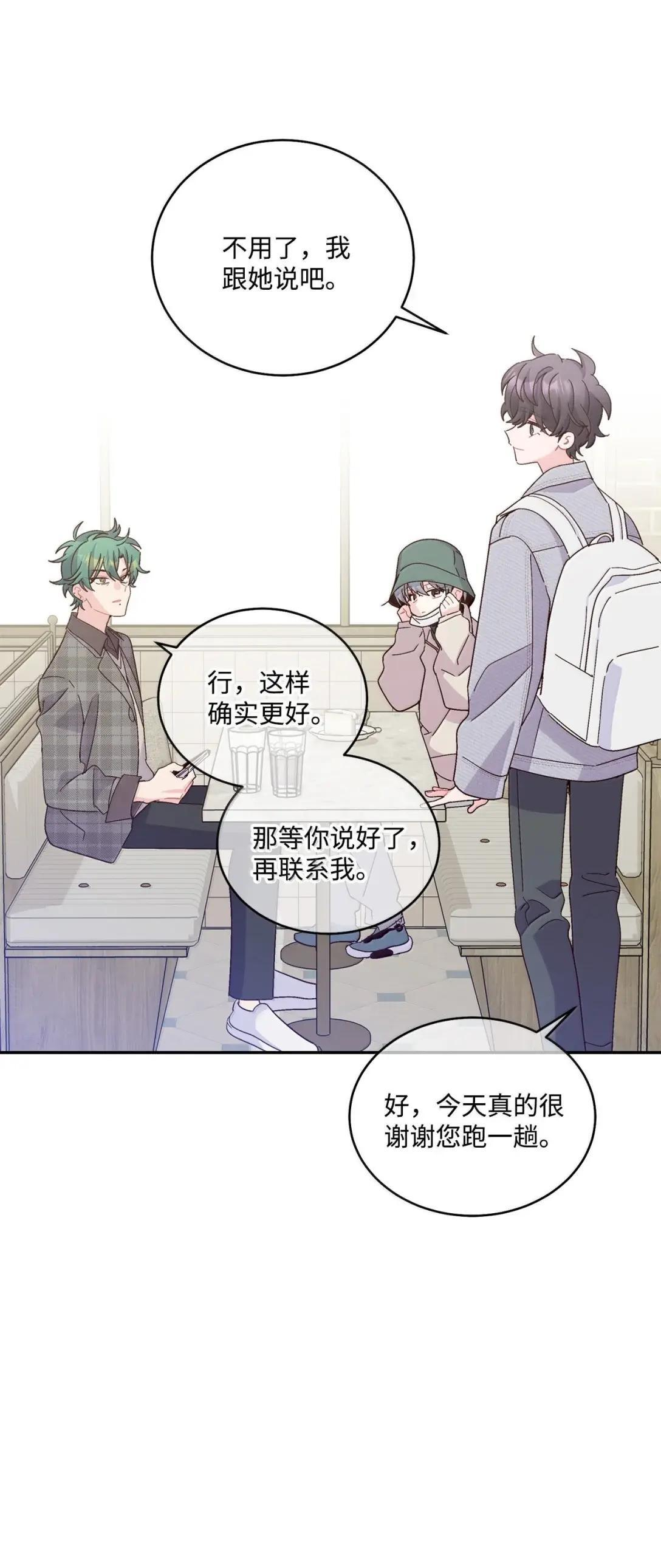 116 我好羡慕他 第40页
