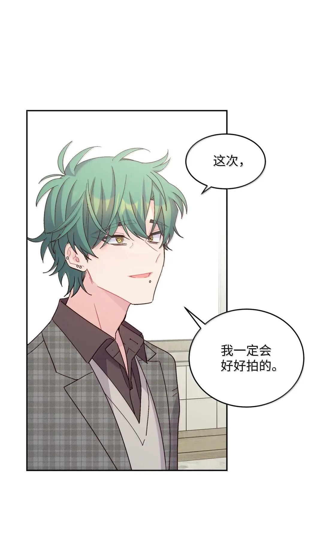 116 我好羡慕他 第41页